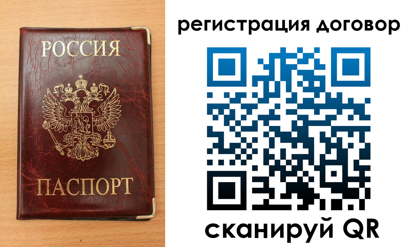 прописка ребенка в Бирске