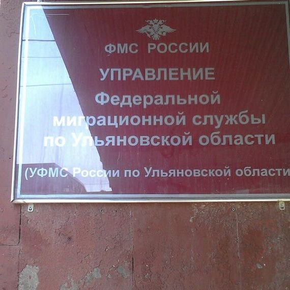 прописка в Бирске